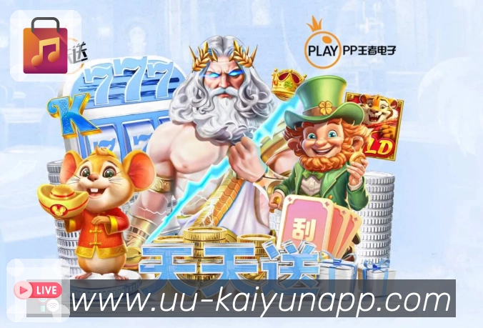 开云APP 高清赛事图